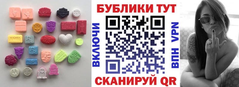 Экстази таблы Каменногорск