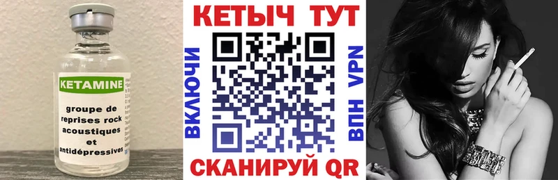 Кетамин ketamine  где продают   Каменногорск 