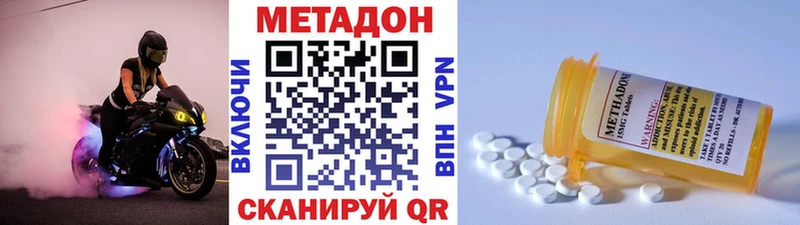 МЕТАДОН methadone  Каменногорск 